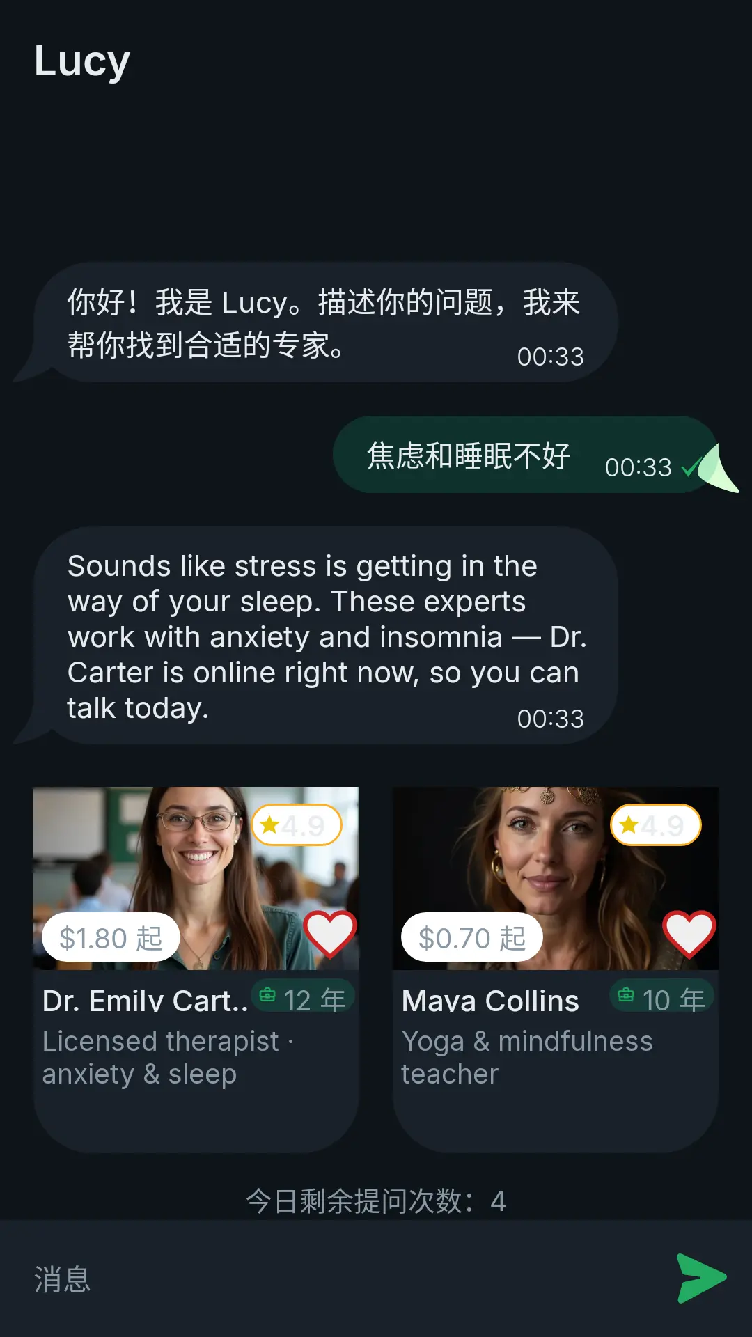 与 Lucy 的对话：用户描述焦虑和睡眠不佳，Lucy 推荐当前在线的专家