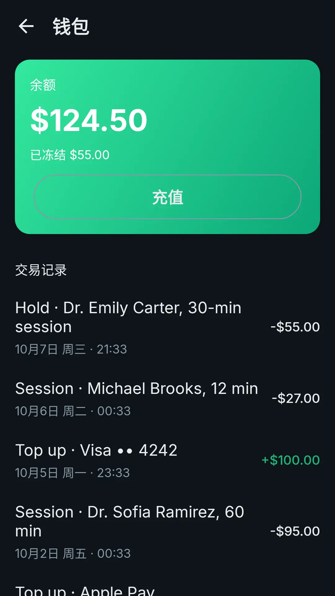 DealApp 钱包：余额、冻结金额、“充值”按钮和交易记录