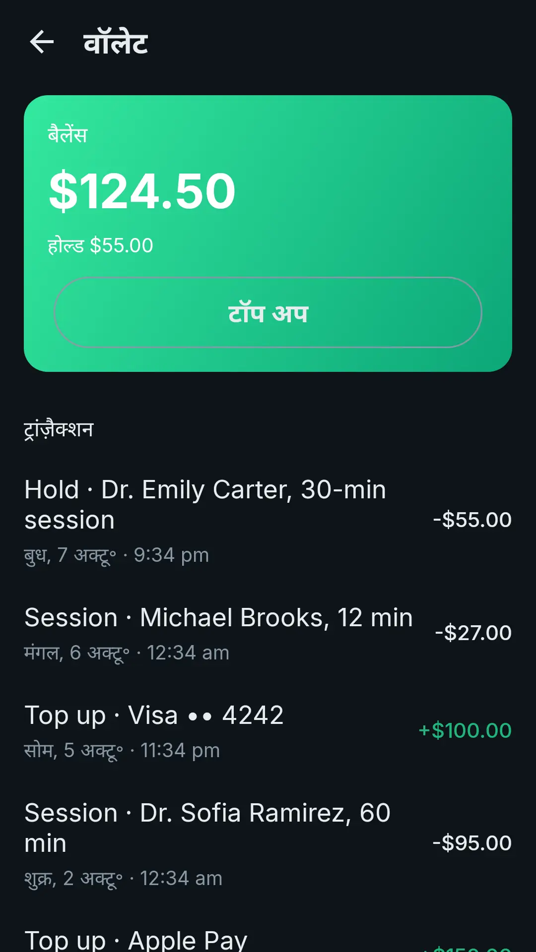 DealApp वॉलेट: बैलेंस, होल्ड की गई रकम, टॉप अप बटन और ट्रांज़ैक्शन